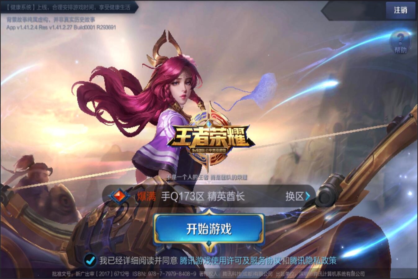 网校的训练 网校的训练